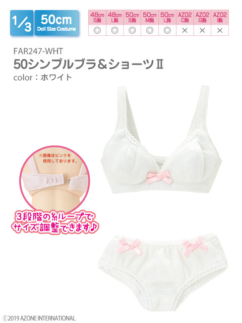 50 Simple Brassiere & Shorts II (White x Pink), Azone, Accessories, 1/3, 4573199833125